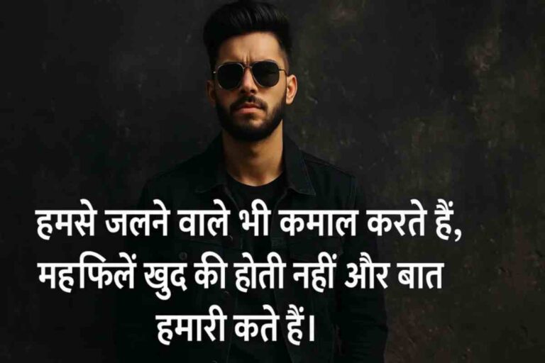 Attitude Shayari In Hindi – Describe, Briefly