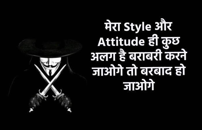 😎मेरा 😚style 💚और #✴attitude🔗 #🔥 💙ही #💜कुछ अलग है💋 ✊बराबरी 😈करने जाओगे 👊# #💕तो 👌बरबाद हो ✴जाओगे# 🔫 😎